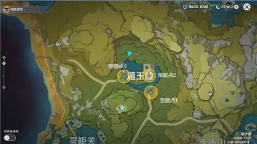 原神天遒宝迹任务攻略流程介绍