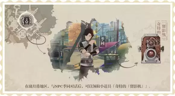 原神完美留影任务触发及完成攻略