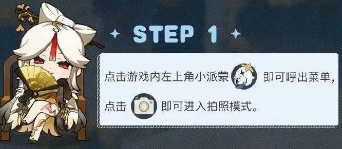 原神珀照保存在哪?珀照保存文件位置图片2