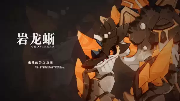 原神龙蜥寻踪任务攻略 岩龙蜥在哪?图片2