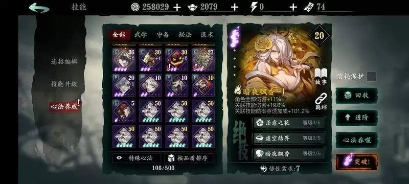 影之刃3铁公主平民套装及技能链推荐 最新铁公主玩法分享