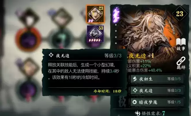 影之刃3万魔副本玩法攻略 万魔副本通关指南