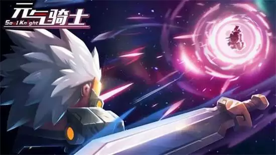 元气骑士小小指挥官通关指南 小小指挥官如何通关