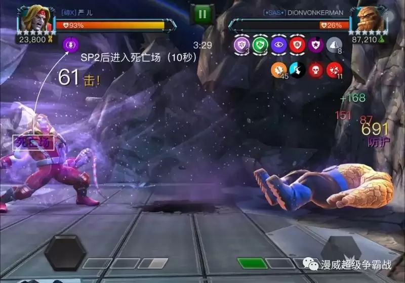 漫威超级争霸战欧米伽技能使用心得 欧米伽技用攻略图片7