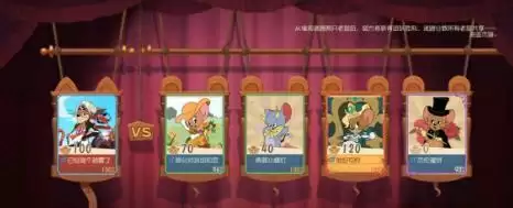 猫和老鼠手游谁是外星人攻略 谁是外星人技巧分享图片2