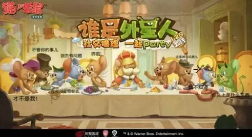 猫和老鼠手游谁是外星人攻略 谁是外星人技巧分享图片1