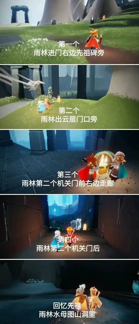 光遇2.3任务攻略 2.3季节蜡烛大蜡烛具体位置图片7