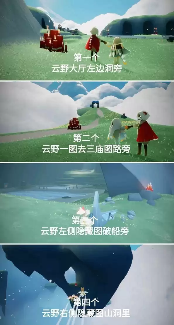 光遇2.3任务攻略 2.3季节蜡烛大蜡烛具体位置图片6