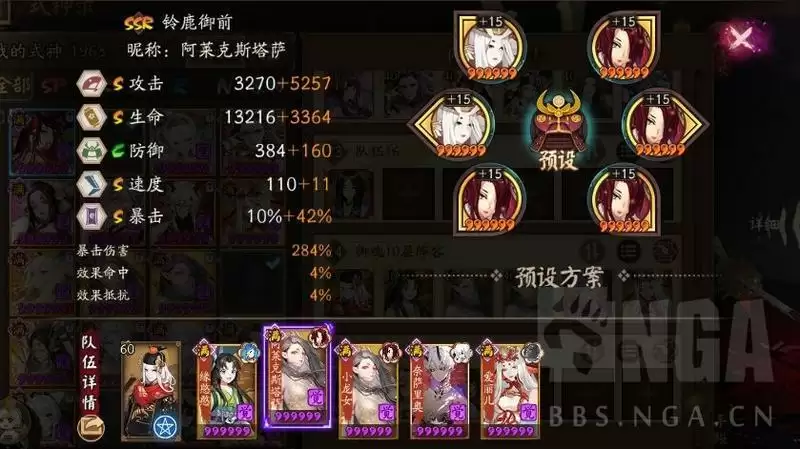 阴阳师料理屋御魂10层怎么打？料理屋御魂10层攻略图片1