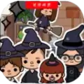 托卡小镇迷你城堡