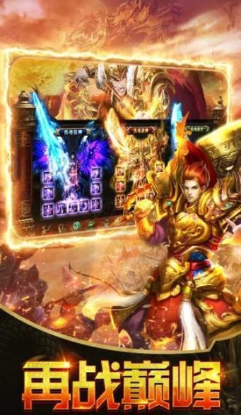 复古决战沙城英雄版1.85游戏图1
