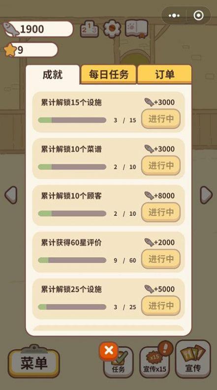 动物餐厅游戏图3