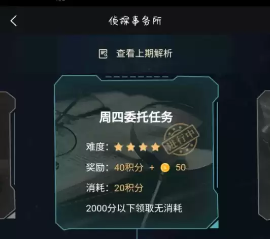 犯罪大师视听答案是什么？视听答案解析图片1