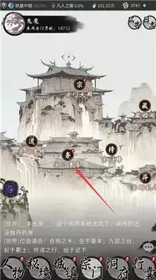 一念逍遥宗门任务玩法指南 宗门任务如何完成 一念逍遥宗门任务玩法指南 宗门任务如何完成