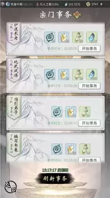 一念逍遥宗门任务玩法指南 宗门任务如何完成 一念逍遥宗门任务玩法指南 宗门任务如何完成