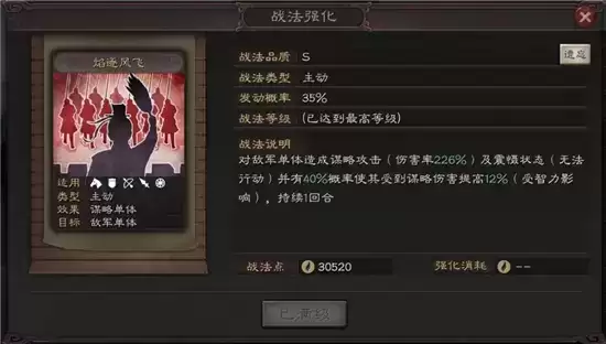 三国志战略版SP诸葛亮详情介绍 SP诸葛亮怎么样