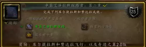 9.0库尔提拉斯飞行解锁条件