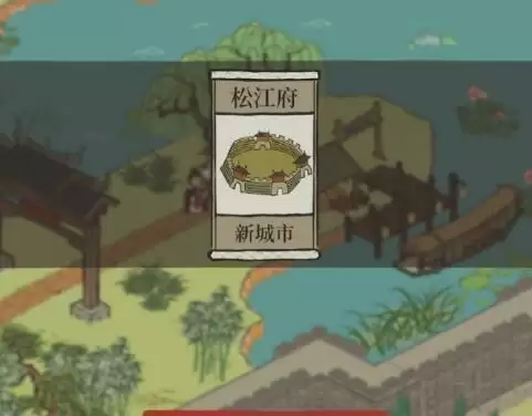 江南百景图松江府开地需要多少铜钱及资源