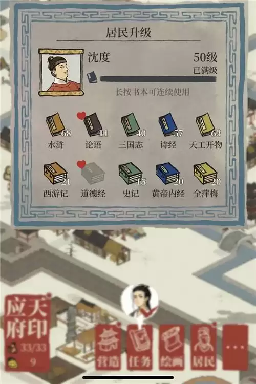 江南百景图沈度属※和珍宝搭配介绍