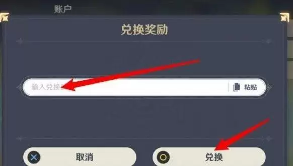 原神B站拜年纪兑换码大全最新 taptap礼包兑换码汇总2021图片2
