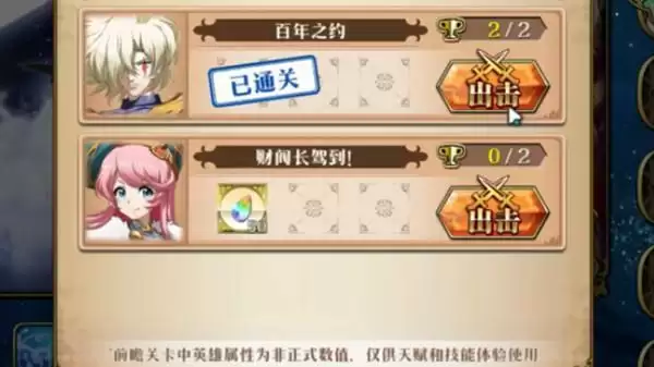 梦幻模拟战手游百年之约怎么打？红月之王百年之约攻略图片1