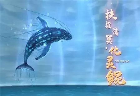 妄想山海化灵鲲怎么进化？化灵鲲进化攻略图片1