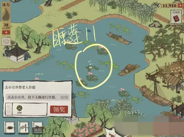 江南百景图睡莲在哪找?钱塘门睡莲位置大全图片12