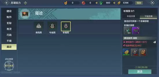 妄想山海斩魔图打法攻略 奇履斩魔图怎么打图片1