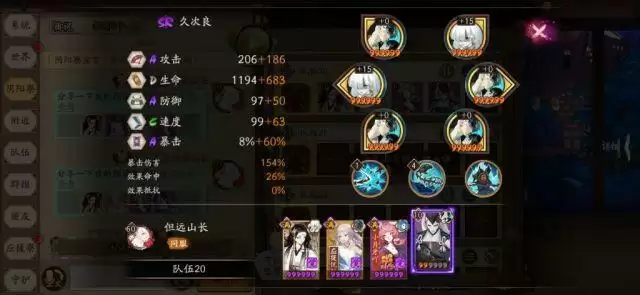 阴阳师料理屋10层2回合通关攻略 料理屋低配最强阵容推荐