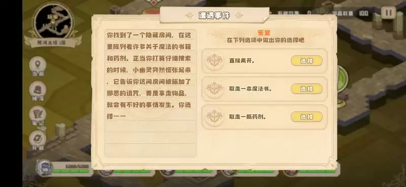 四叶草剧场冥河之塔普通难度真结局攻略 冥河之塔真结局完成方法