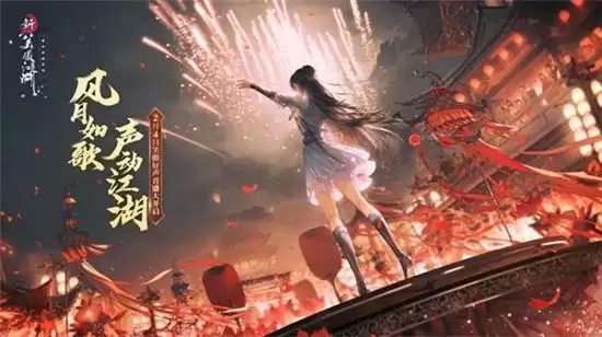 新笑傲江湖琳琅寻宝位置坐标详情一览