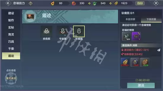 妄想山海魔龙残魂打法指南 魔龙残魂怎么打