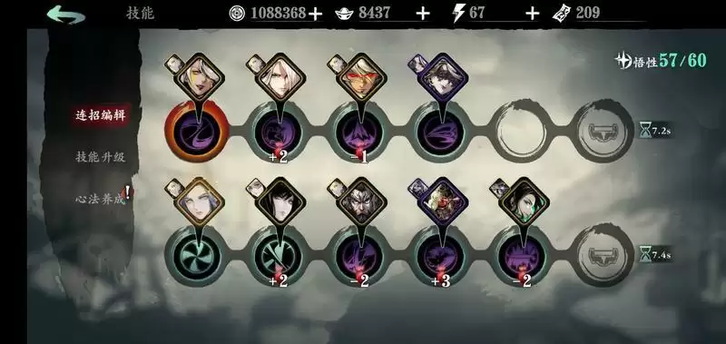 影之刃3绝影技能心法搭配 绝影无氪攻略