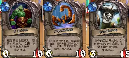 炉石传说美猴王打法指南 美猴王怎么打 炉石传说美猴王打法指南 美猴王怎么打