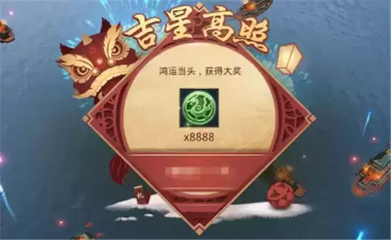 率土之滨2021春节活动玩法指南 