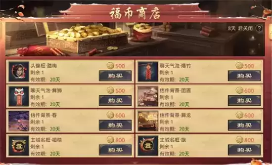 率土之滨2021春节活动玩法指南 