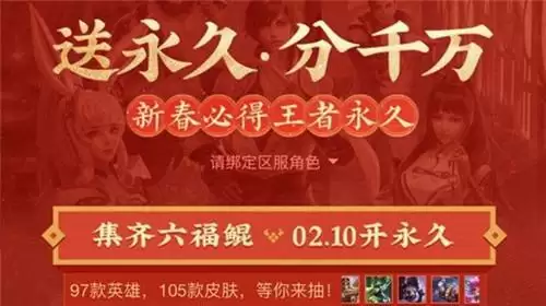 王者荣耀钓鲲活动链接和玩法介绍