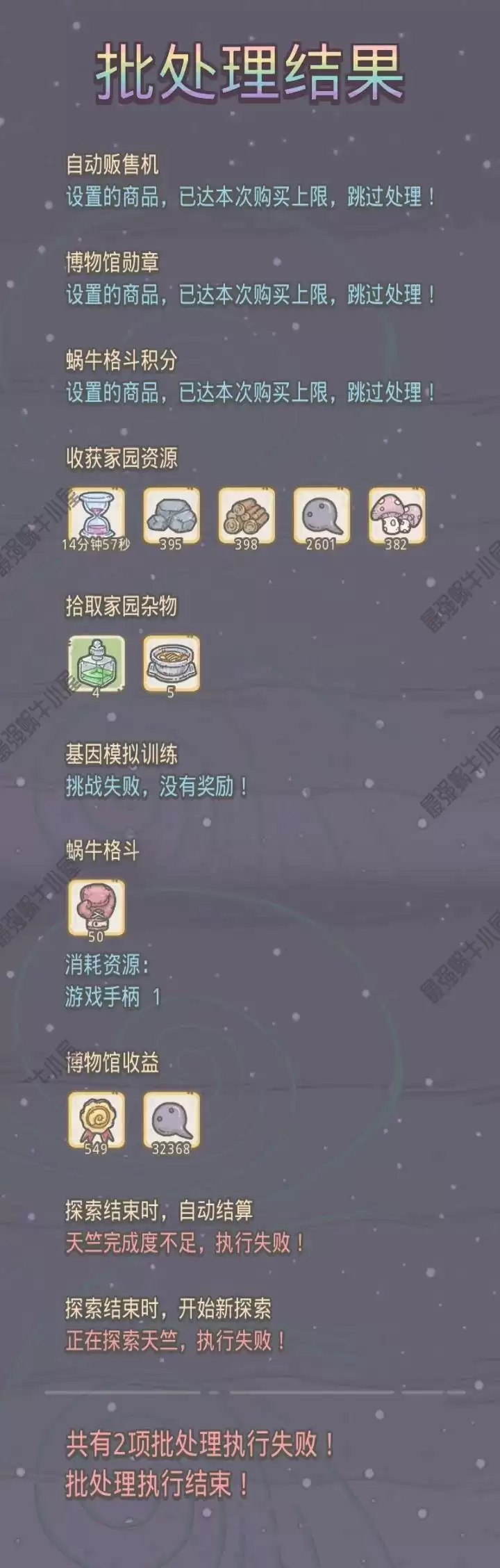 最强蜗牛全局监控系统作用及用法介绍