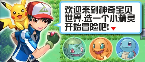 精灵宝可梦游戏手机版合集