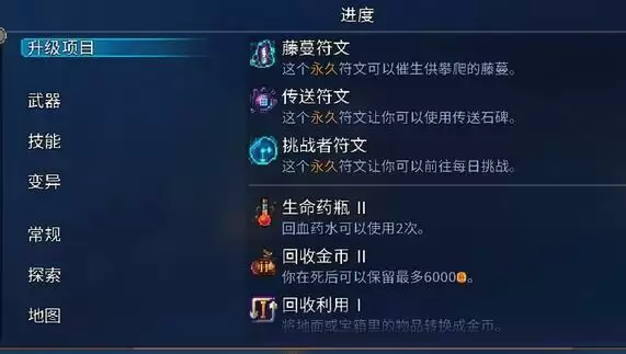 重生细胞新手常见问题介绍 新手快速上手攻略图片2