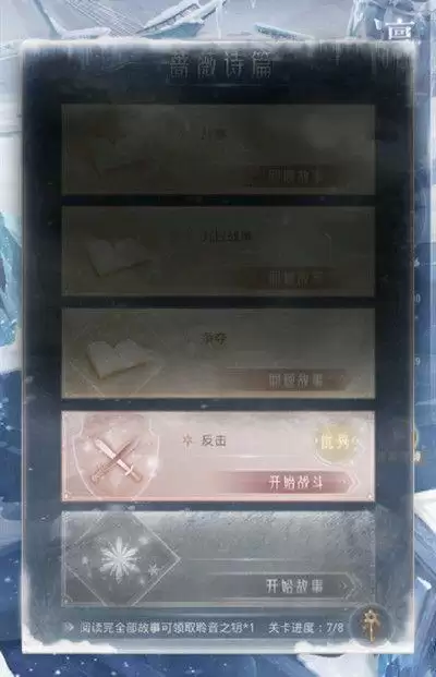 奇迹暖暖和平鸽搭配推荐 蔷薇诗篇和平鸽搭配高分攻略图片2