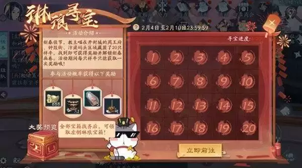 新笑傲江湖琳琅寻宝位置在哪?开封20只祥牛位置坐标大全图片2