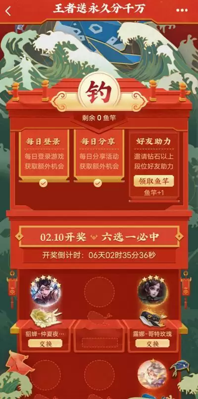 王者荣耀2021新年许愿活动怎么玩?摇心愿活动攻略图片3