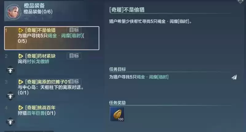 妄想山海奇履斩魔图进入开启方法一览