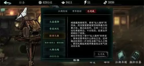 影之刃3银顶之巅任务流程攻略 银顶之巅任务奖励一览