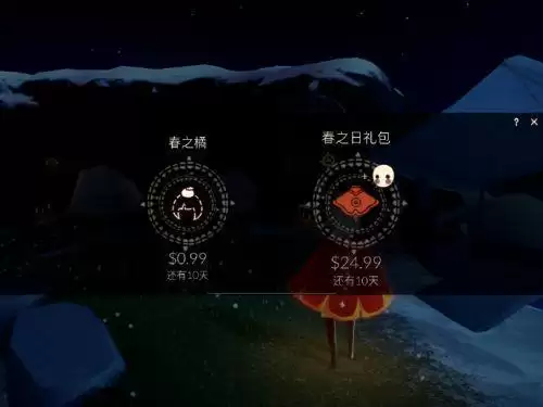 光遇春之日礼包兑换图 光遇春之日礼包价格一览 光遇春之日礼包兑换图 光遇春之日礼包价格一览