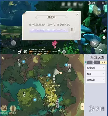 天谕手游瀑布音轨在哪 天谕手游瀑布音轨任务流程一览 天谕手游瀑布音轨在哪 天谕手游瀑布音轨任务流程一览