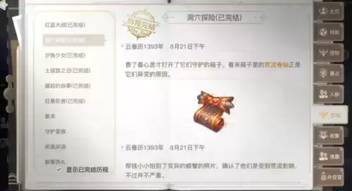 天谕手游洞穴探险怎么做 天谕手游洞穴探险任务攻略 天谕手游洞穴探险怎么做 天谕手游洞穴探险任务攻略