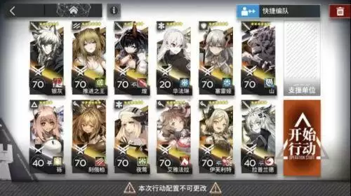 明日方舟新剿灭北原冰封废城攻略 明日方舟新剿灭北原冰封废城攻略