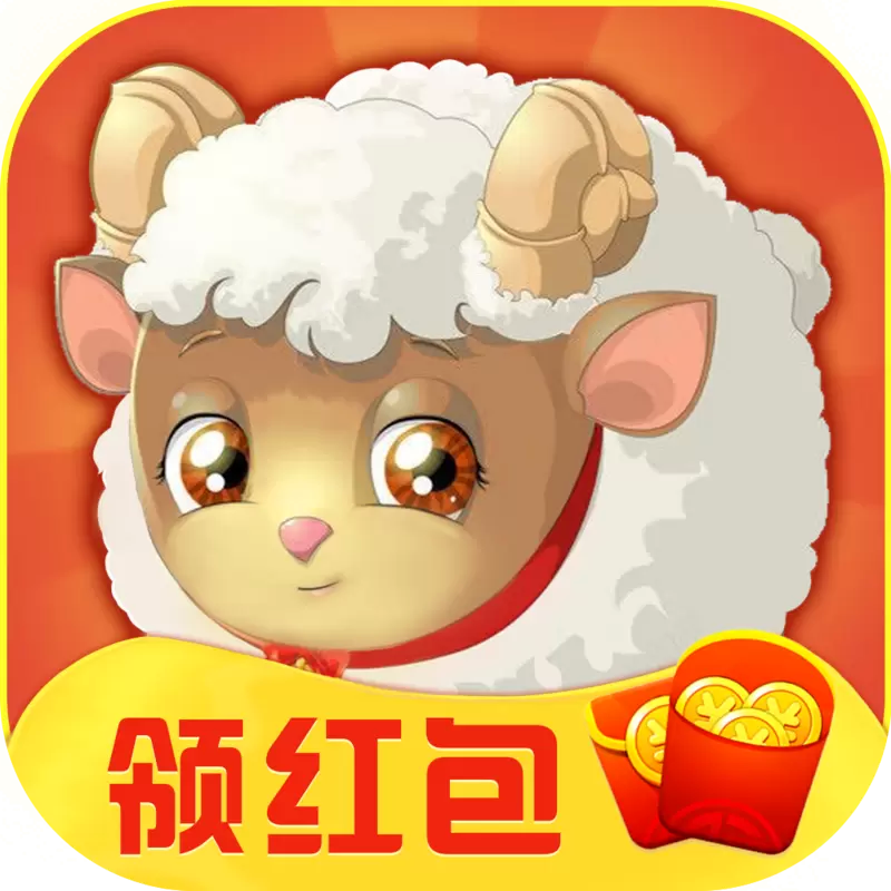 我家小羊